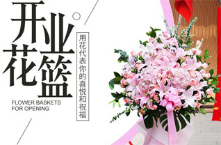 山东济宁梁山县水泊街道西马庙村花篮配送